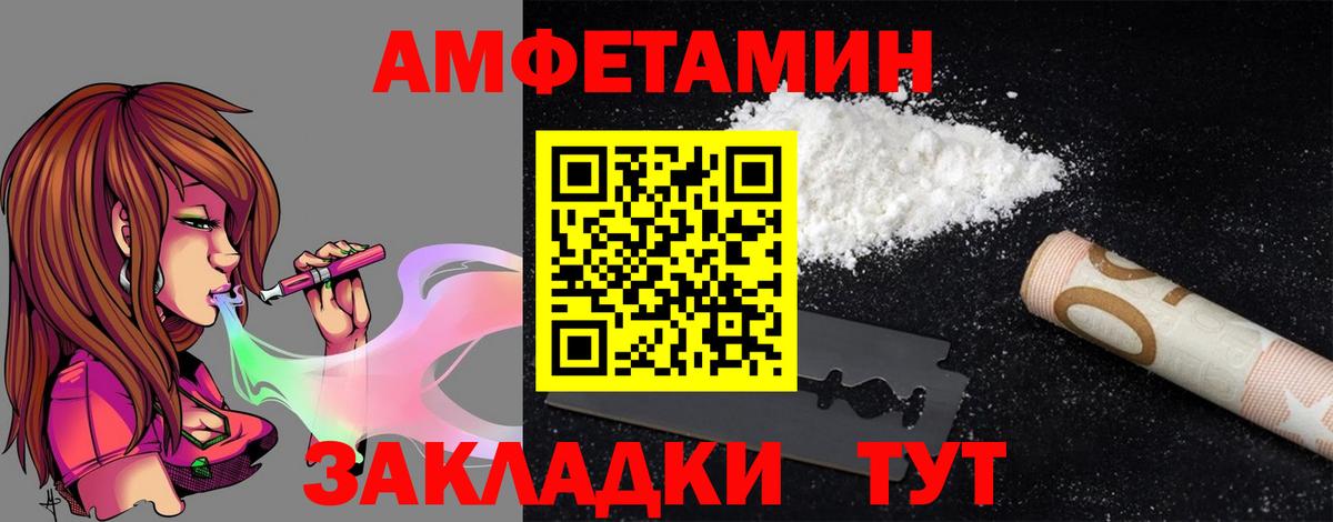 АМФЕТАМИН Premium Москва
