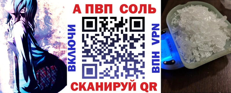 APVP кристаллы Москва