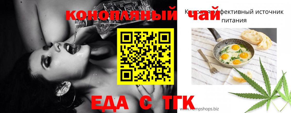 Москва  Cannafood конопля  Вход с VPN 