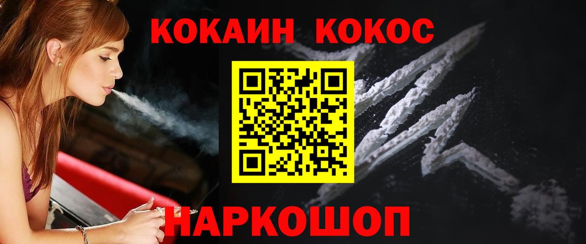 КОКАИН Колумбийский Москва