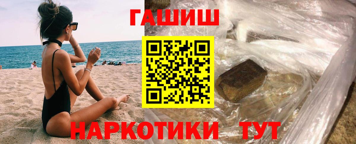 Москва  Гашиш VHQ  ГАШ hashish  Вход с VPN 