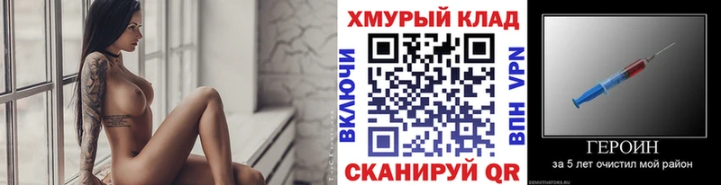 OMG ССЫЛКА  цена   Москва  ГЕРОИН Heroin 