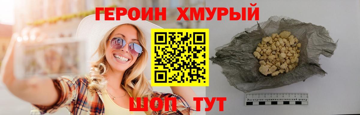 ГЕРОИН гречка  Вход с VPN  Москва 