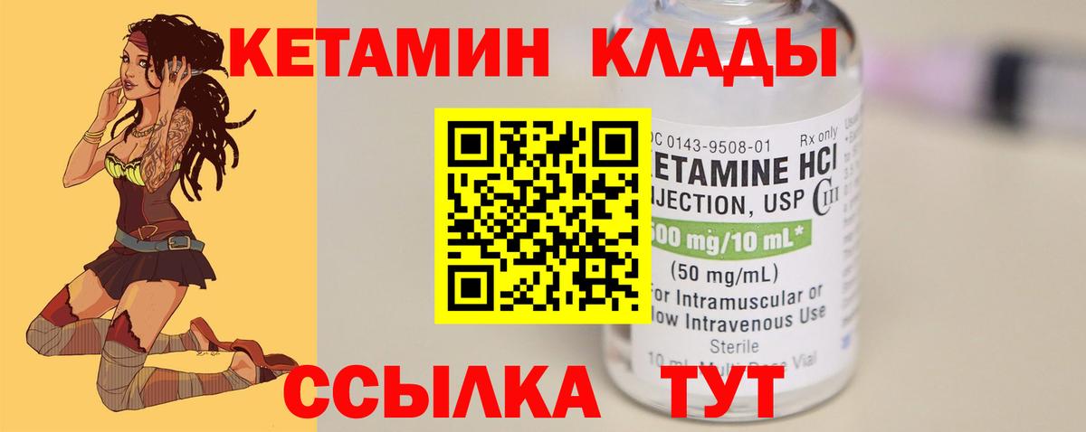 КЕТАМИН VHQ  Вход с VPN  Москва  КЕТАМИН VHQ 