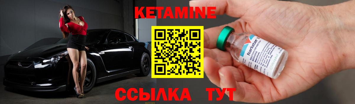 Кетамин ketamine Москва