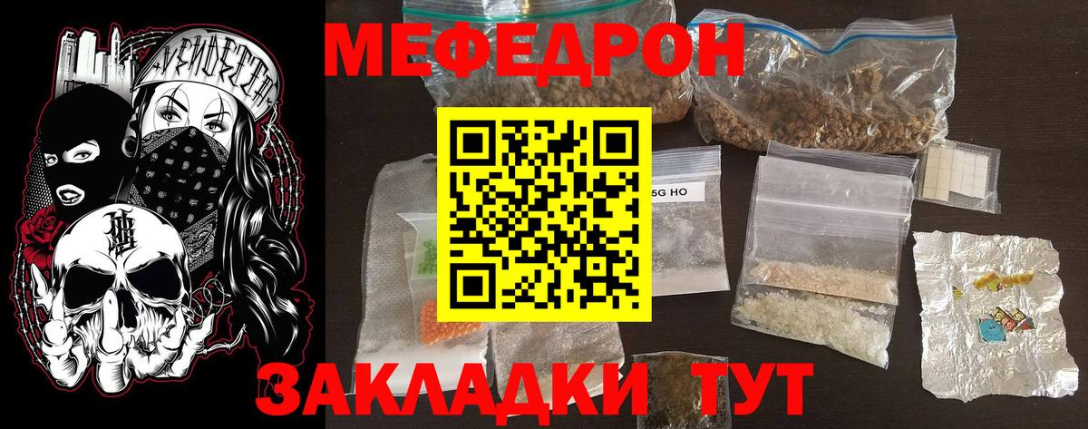 Мефедрон  Меф  Москва  Вход с VPN  МЕФ 4 MMC 