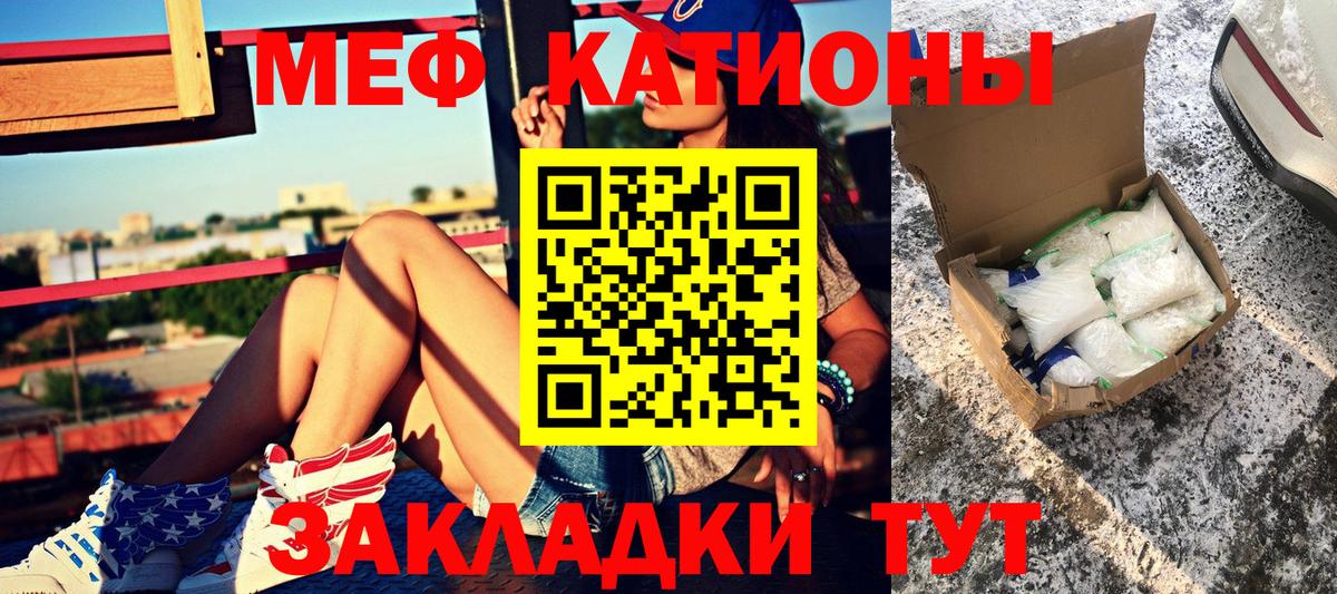 Мефедрон кристаллы Москва