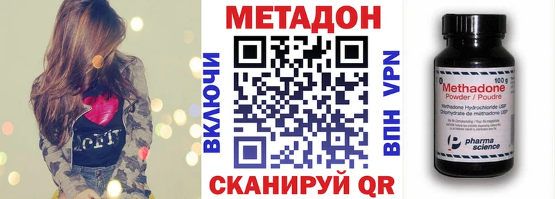 Метадон VHQ Москва