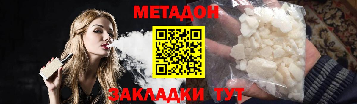 hydra зеркало  Метадон methadone  Вход с VPN  Москва 