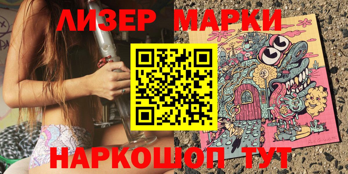Наркотические марки  Вход с VPN  Москва  Марки 25I-NBOMe 1,5мг 