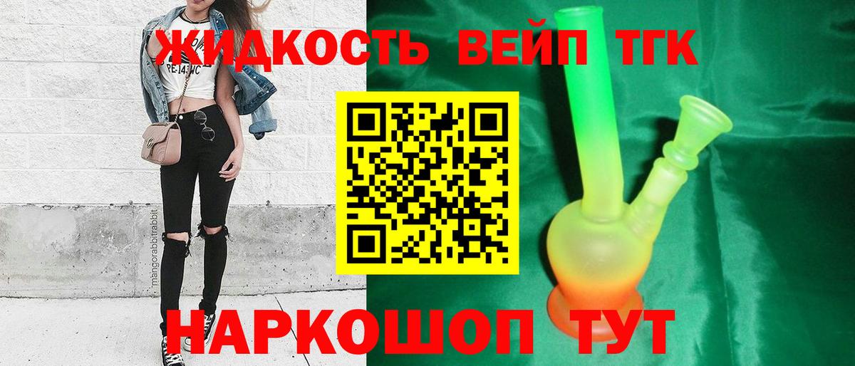 Дистиллят ТГК гашишное масло Москва