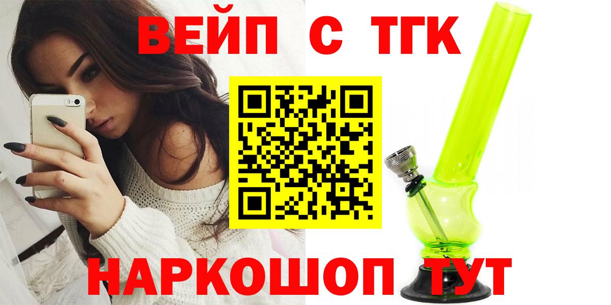 продажа наркотиков  Вход с VPN  Москва  ТГК гашишное масло 